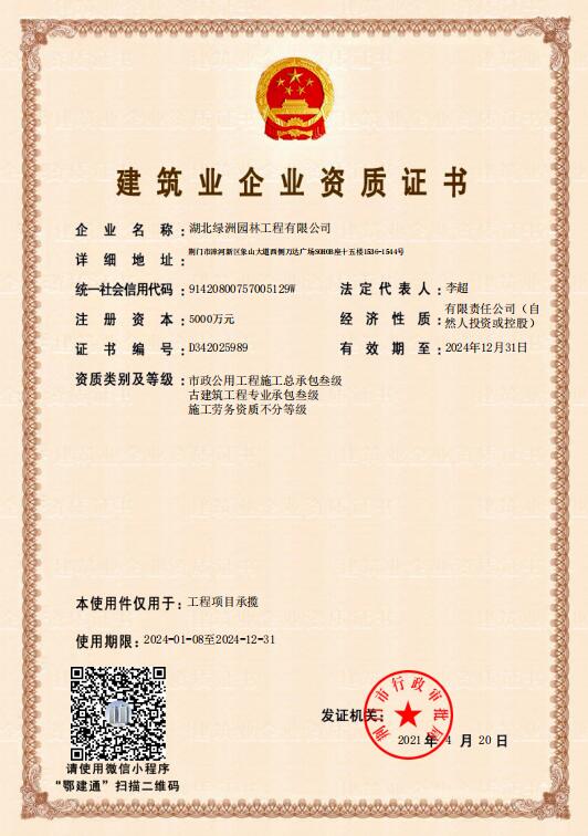 企業資質--工程項目承攬.jpg